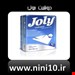 زیر انداز جولی 10 عددی  joly 