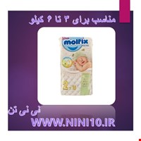 پوشک مولفیکس ایرانی شماره 2 بسته 52 عددی MOLFIX 