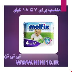 پوشک مولفیکس ایرانی سایز 4 بسته 40 عددی MOLFIX 