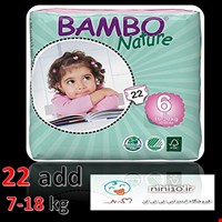 پوشک بچه بامبو سایز 6 بسته 22 عددی BAMBO size 6 