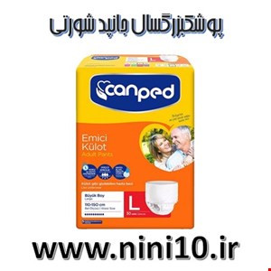 پوشک بزرگسال شورتی جان پد canped لارج 8 عددی