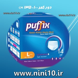 پوشک بزرگسال شورتی پوفیکس لارج 14 عددی  adult pants puffix larg