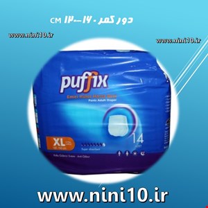 پوشک بزرگسال شورتی پوفیکس ایکس لارج 14 عددی adult pants puffix xlarg