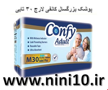 4 بسته پوشک بزرگسال چسبی کانفی 30 عددی سایز متوسط